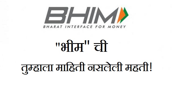 bhim-app-00-marathipizza