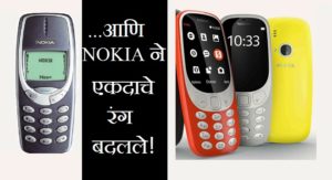 nokia 3310 marathipizza