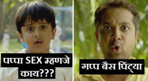 sex-education-marathipizza00