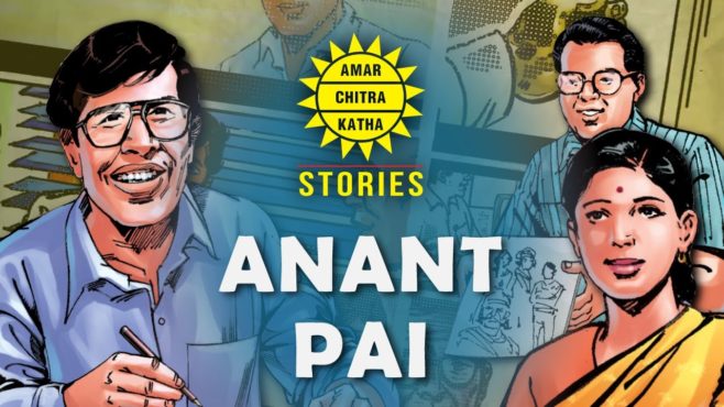 anant pai inmarathi