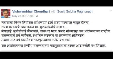 lavasa status cancellation post by vishwambhar chaudhari marathipizza