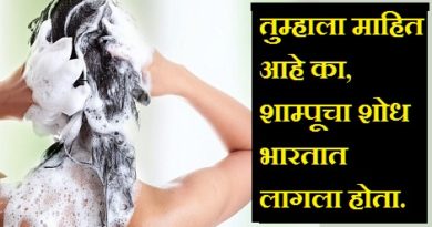 shampoo-marathipizza00