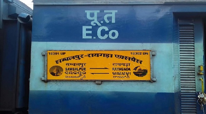 railway number inmarathi