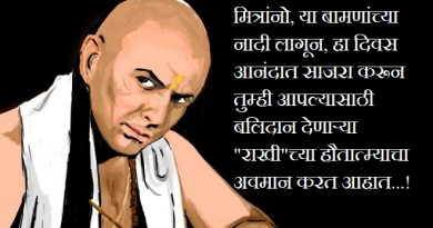 Chanakya-rakshabandhan akshay bikkad satire