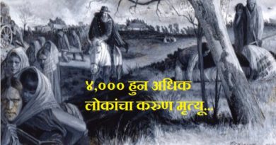 ethnic cleansing of native americans by american state inmarathi