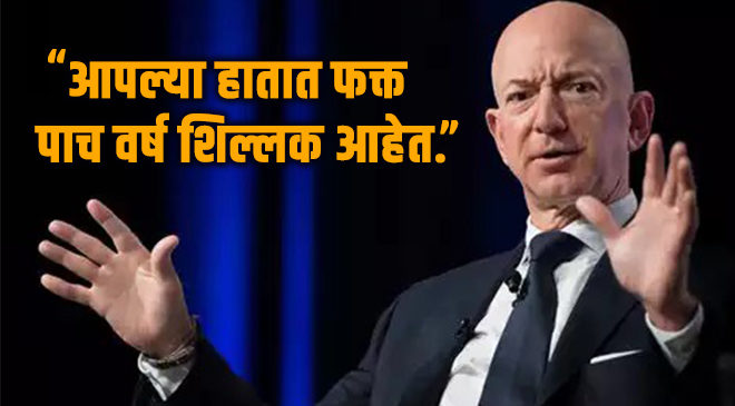 amazon inmarathi