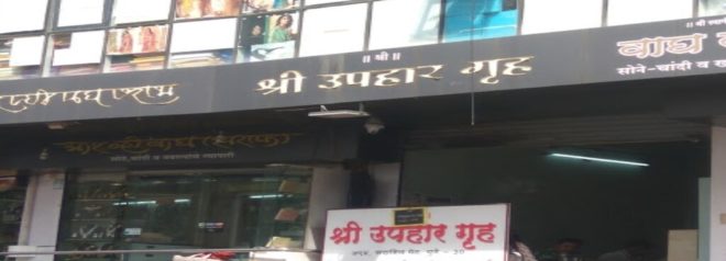 shree-uphar-gruha-sadashiv-peth-pune-fast-food-restaurants-pcpkh