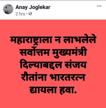 maharashtra government instability memes 02 anay joglekar inmarathi