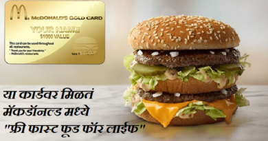 golden card inmarathi