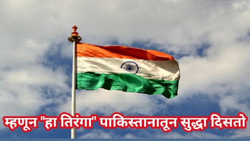Indian National Flag im