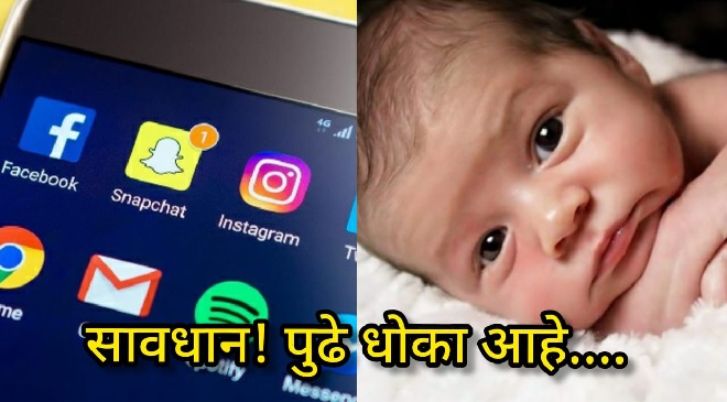 child-photos-social-media-featured-inmarathi