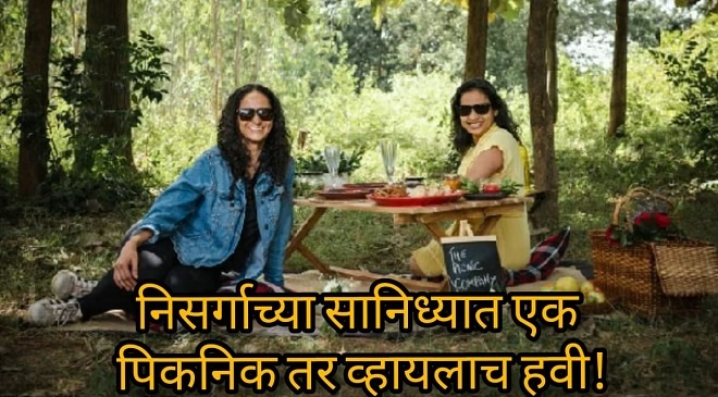 the-picnic-company-featured-inmarathi