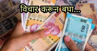 money 3 inmarathi