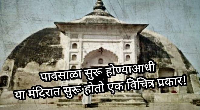 jagannath mandir featured inmarathi