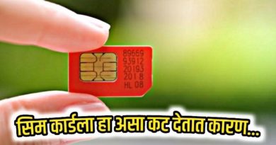 sim card inmarathi