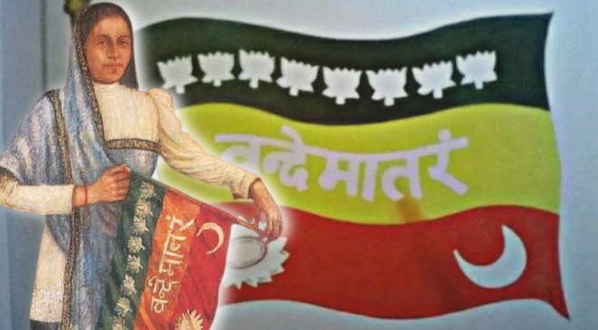 bhikaji cama flag inmarathi