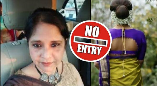saree ban inmarathi