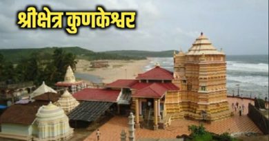 kunkeshwar temple inmarathi feature